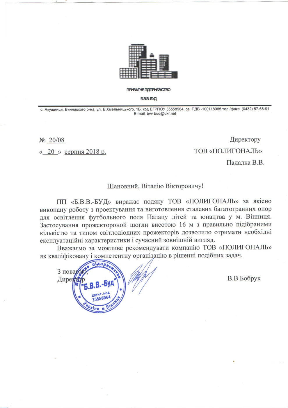 Відгуки клієнтів