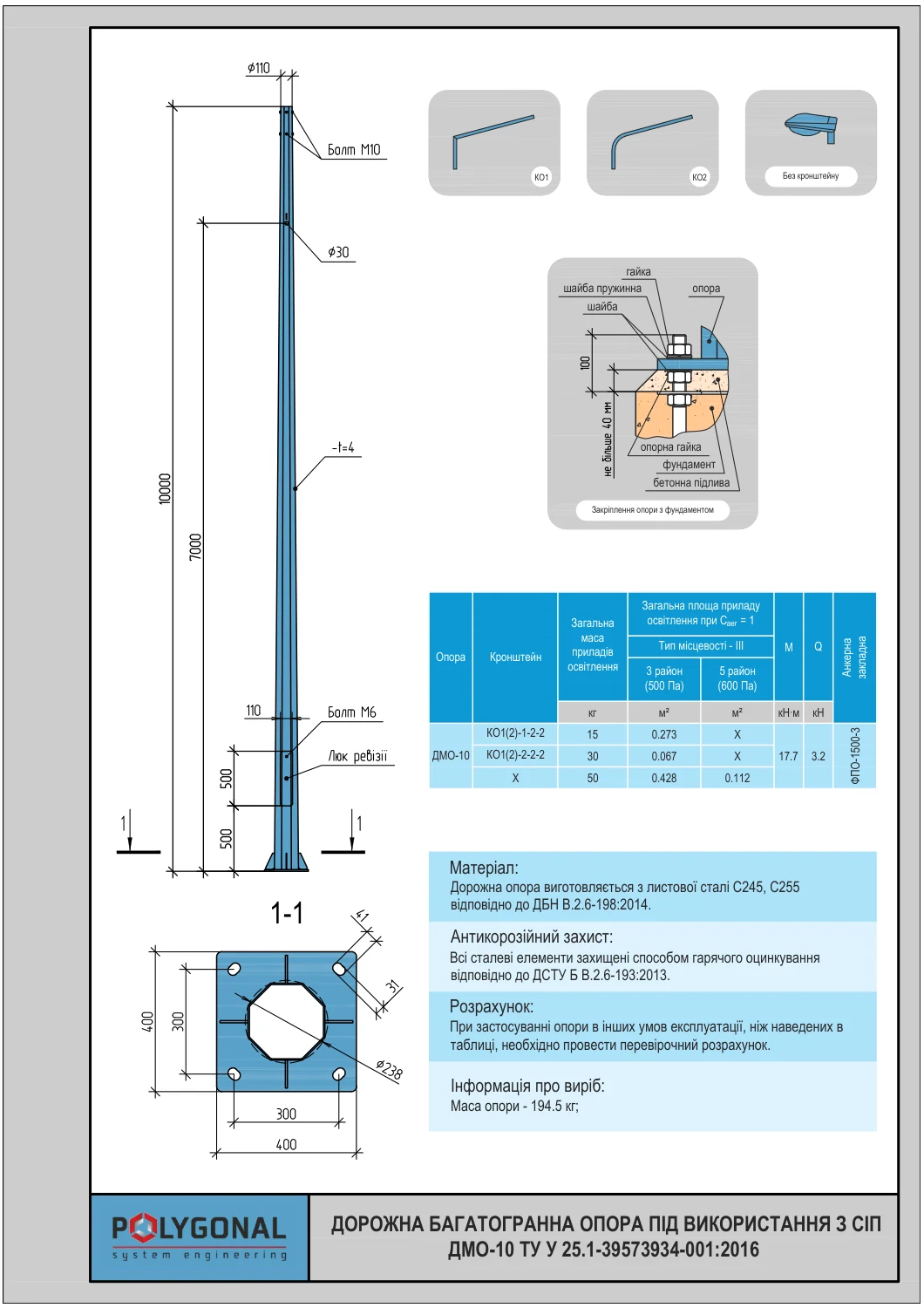 Product card DMO-10