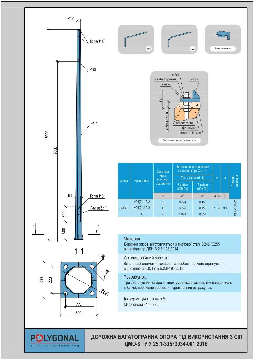 Product card DMO-8