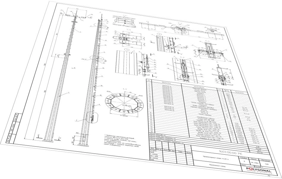 Structural design of the poles, photo 1